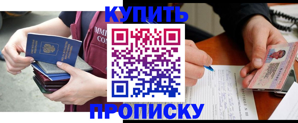 прописка иностранных граждан в Кирсе